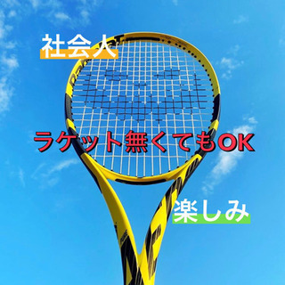 【テニス🎾を初心者が楽しむ🌈✨】社会人青春企画☘️✨