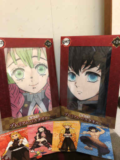 新品 未開封 鬼滅の刃プレミアムバスタオル ２ ポストカード ４ れい 浜松の家庭用品 バス用品 の中古あげます 譲ります ジモティーで不用品の処分