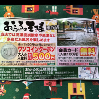 中古おふろの王様が無料 格安で買える ジモティー