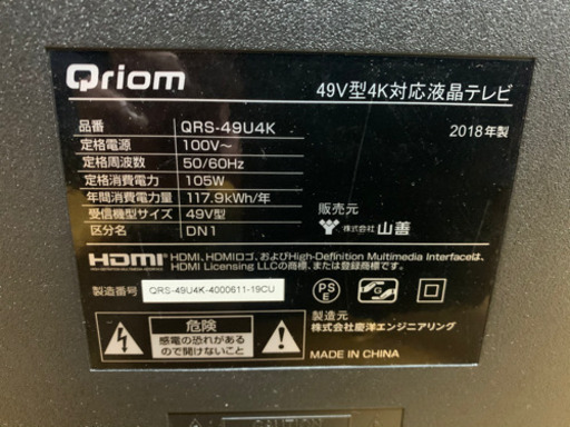 Qriom 49インチ4Kテレビ