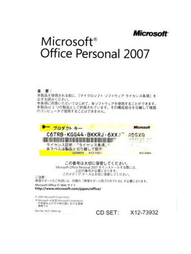 Microsoft Office Persomal 2007 10枚バルク