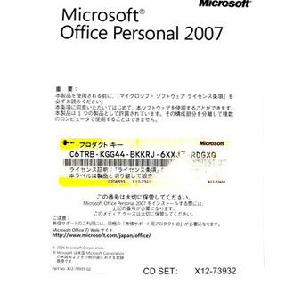 【ネット決済・配送可】Microsoft Office Pers...