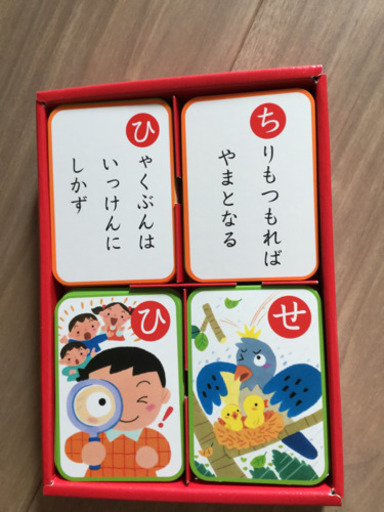 美品 知育ことわざかるた こうこと 藤崎のキッズ用品 幼児教育 の中古あげます 譲ります ジモティーで不用品の処分