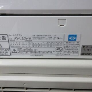 K02016　富士通　中古エアコン　主に6畳用　冷2.2kw／暖2.5kw