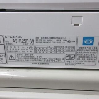 K02017　富士通　中古エアコン　主に8畳用　冷2.5kw／暖2.8kw
