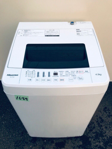 ✨高年式✨1689番 Hisense✨全自動電気洗濯機✨HW-T45C‼️
