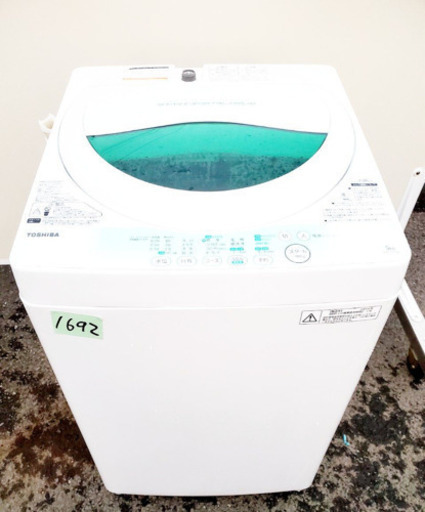 1692番 TOSHIBA✨東芝電気洗濯機✨AW-705‼️