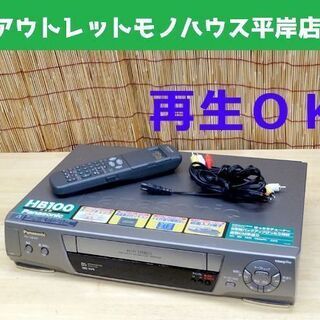  再生OK キレイ★パナソニック ビデオデッキ NV-HB100...