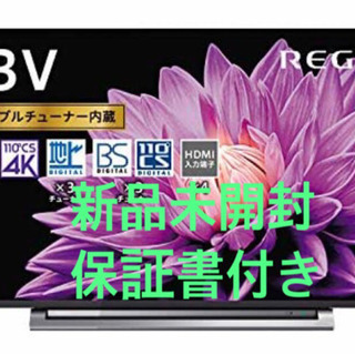 4K 液晶 テレビ REGZA 43M540X 2020年 モデル | campinglacaletilla.cl