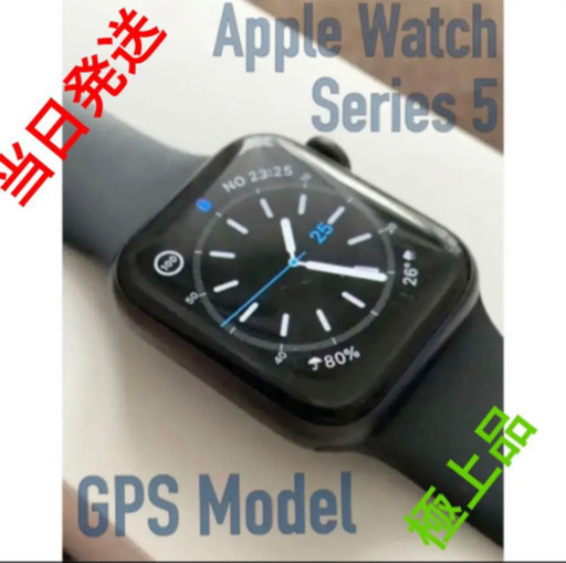 【極美品】【おまけ付】限定価格！Apple Watch Series 5 GPS