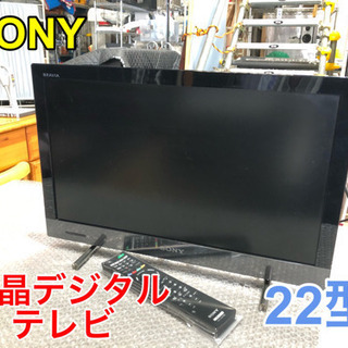 SONY BRAVIA 液晶テレビ 22V型【C1-1130】