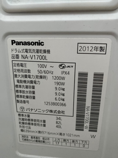 ドラム式洗濯機 7キロ Panasonic