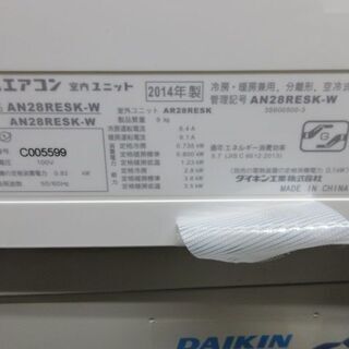 K02018　ダイキン　中古エアコン　主に10畳用　冷2.8kw／暖3.6kw