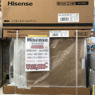 未使用品 エアコン Hisense 2020年製 5〜8畳用