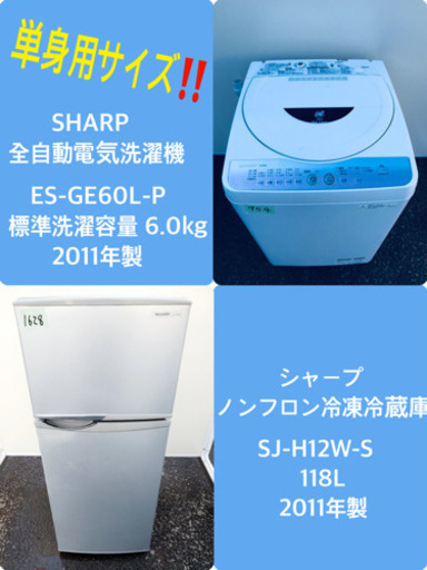 限界価格挑戦！！新生活家電♬♬冷蔵庫/洗濯機 ♬♬