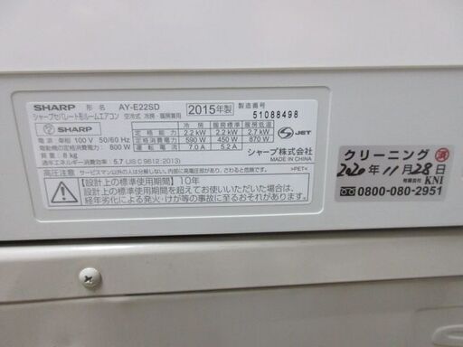 K02021　シャープ　中古エアコン　主に6畳用　冷2.2kw／暖2.2kw