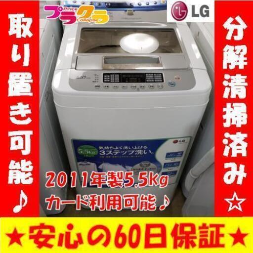 w164☆カードOK☆LG　2011年　5.5g 洗濯機