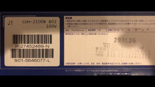 ps4 1TB 【取りに来てくれる方はお値引致します】 ps4 1TB 【取りに来てくれる方はお値引致します】 ソニー、PS4が