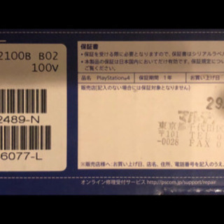 ps4 1TB 【取りに来てくれる方はお値引致します】
