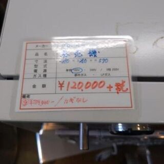 中古品 券売機 グローリー 鍵なし 動作未確認 ※店頭渡しのみ対応商品 A-