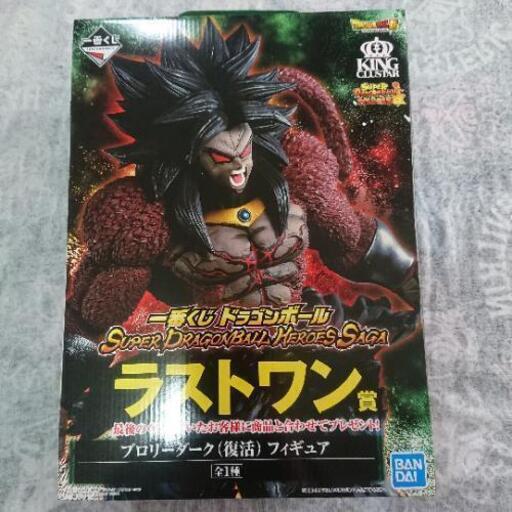 ドラゴンボール  くじ   ブロリーダーク(復活)