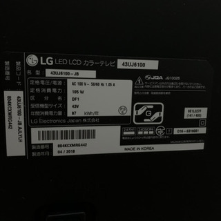 LGテレビ 43V 2年前に購入　43UJ6100