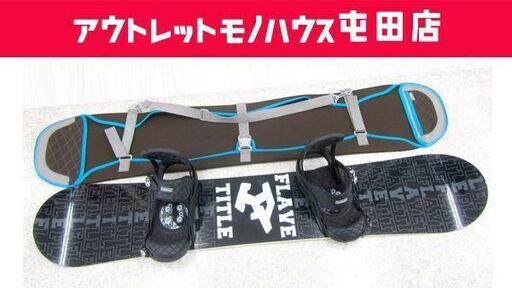 FLAVE スノーボード 157cm TITLE オガサカ キャンバー ツインチップ バインディング BURTON スノボ ☆ PayPay(ペイペイ)決済可能 ☆ 札幌市 北区 屯田