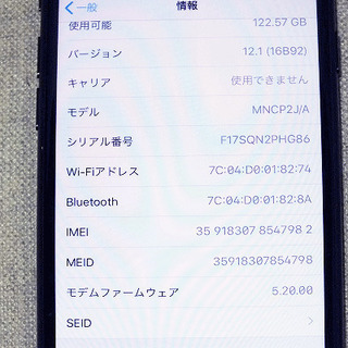 苫小牧バナナ】Apple/アップル softbank iPhone7 ジェットブラック