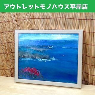 真作 油絵 絵画 片山弘明 「初夏の積丹」 F6 32×41 光...