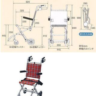 【ネット決済】新品未使用　コンパクト車椅子 のっぴー NP-001　赤