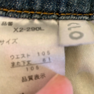 UNIQLOのジーンズ大き目になります