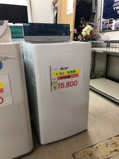 Haier4.5kg洗濯機2019年製