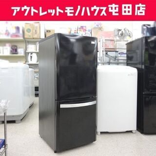 2ドア冷蔵庫 138L 2014年製 Haier JR-NF140H 100Lクラス ☆ PayPay