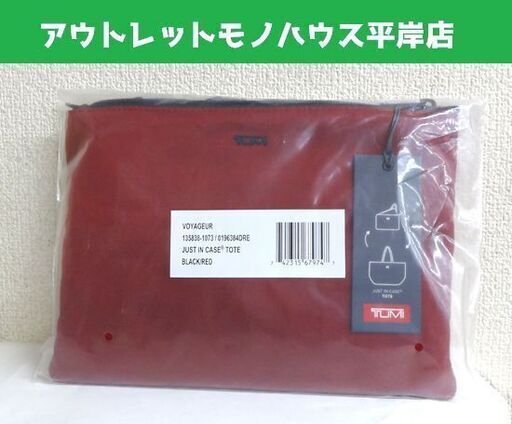 未使用品★JAL 機内販売限定 TUMI Just in case トゥミ ジャスト イン ケース トートバッグ 黒 36×59 ポリエステル ナイロン 日本航空 旅行 軽量 折り畳み  ☆ PayPay(ペイペイ)決済可能 ☆ 札幌市 豊平区 平岸 アウトレットモノハウス