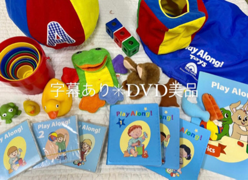 【2014年DVD交換済】DWE プレイアロング フルセット