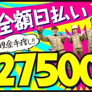 日払い！ご応募お待ちしてます！