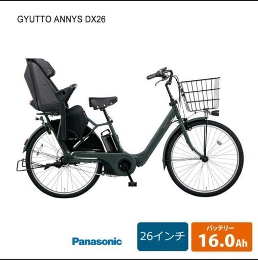Panasonicギュット・アニーズ 26インチ