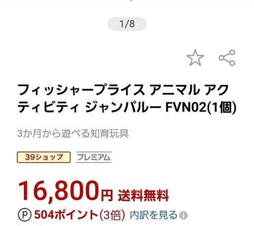赤ちゃんぴょんぴょんw なちゅ 三河高浜のベビー用品 その他 の中古あげます 譲ります ジモティーで不用品の処分