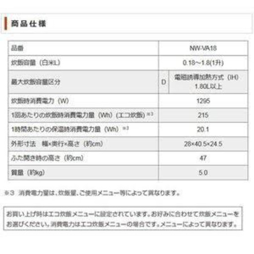 【新品未使用炊飯器】ZOJIRUSHI 極め炊き 圧力IH炊飯ジャー NW-VA18-TA