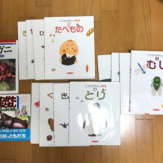 子どもの図鑑全15巻とザリガニ/カブトムシ飼い方