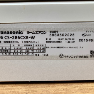 【ネット決済】エアコン　Panasonic パナソニック 201...