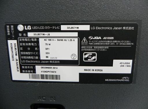 LG 32型 液晶テレビ 2014年製 32LB57YM-JB smart TV エルジー