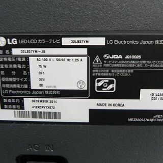LG 32型 液晶テレビ 2014年製 32LB57YM-JB smart TV エルジー