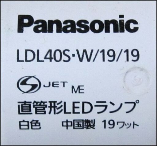 xg291kk 直接引取 のみ 新品 30本 パナソニック LDL40S・W/19/19 直管形LEDランプ LP2000 白色 4000K