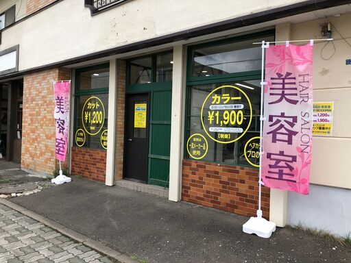 積極採用 美容師 パート さん募集 ママさん活躍 正社員登用制度あり Cep Hd 北広島の美容師の無料求人広告 アルバイト バイト募集情報 ジモティー 積極採用 美容師 パート さん募集 ママさん活躍 正社員登用制度あり Cep Hd 北広島の美容師の無料求人広告 アルバイト バイト募集情報 ジモティー
