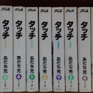 【ネット決済】タッチ　ワイド版　全11巻　愛蔵版