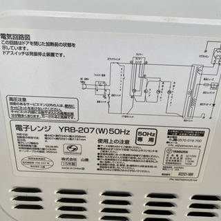 生活家電3点セット冷蔵庫洗濯機電子レンジ アルザマス 取手の家電の中古あげます 譲ります ジモティーで不用品の処分 生活家電3点セット冷蔵庫洗濯機電子レンジ アルザマス 取手の家電の中古あげます 譲ります ジモティーで不用品の処分