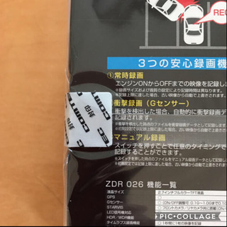 ☆新品未開封☆COMTEC ZDR-026