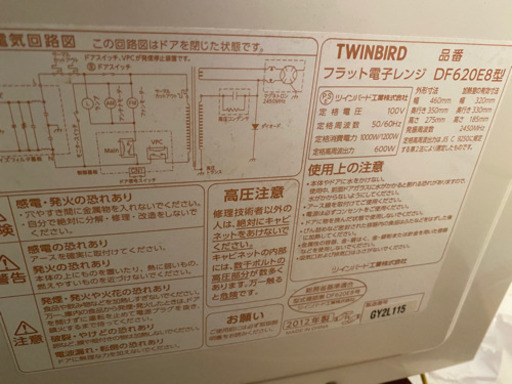 生活家電3点セット　洗濯機電子レンジ加湿器