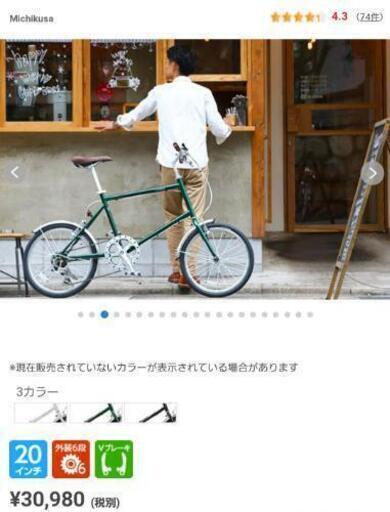 【美品】ミニベロおしゃれ自転車